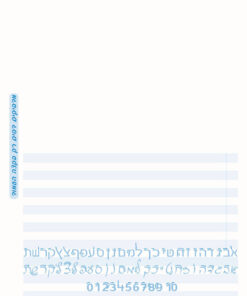 עברית - ראשית כתיבה