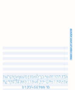 עברית - ראשית כתיבה