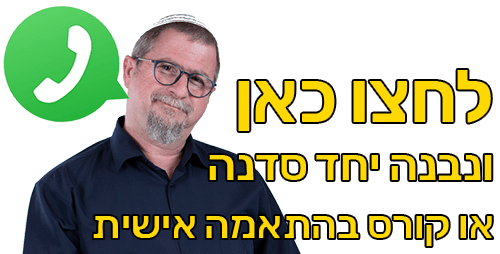 קישור לוואטספ סדנאות וקורסים
